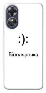 Чохол на Oppo A17 Біполярочка фото 1 з 1