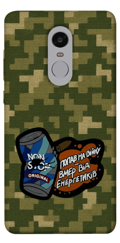 Чохол на Xiaomi Redmi Note 4X / Note 4 (Snapdragon) Non stop v2 фото 1 з 1