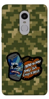 Чохол на Xiaomi Redmi Note 4X / Note 4 (Snapdragon) Non stop v2 фото 1 з 1