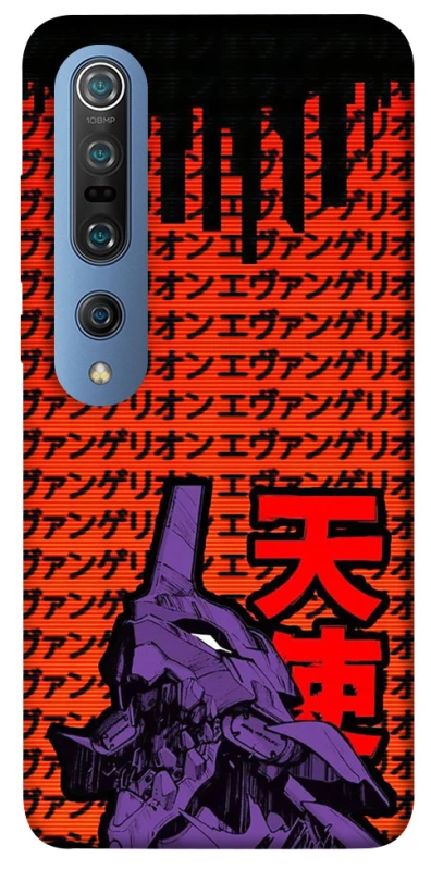 Чехол на Xiaomi Mi 10 / Mi 10 Pro Евангелион фото 1 из 1
