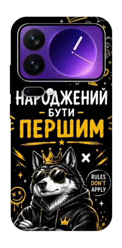 Чохол на Xiaomi 17 Pro Max Народжений бути Першим фото 1 з 1