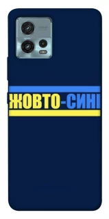 Чехол на Motorola Moto G72 UA-Football ver.8 фото 1 из 1