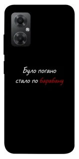 Чохол на Xiaomi Redmi Note 11R По барабану фото 1 з 1