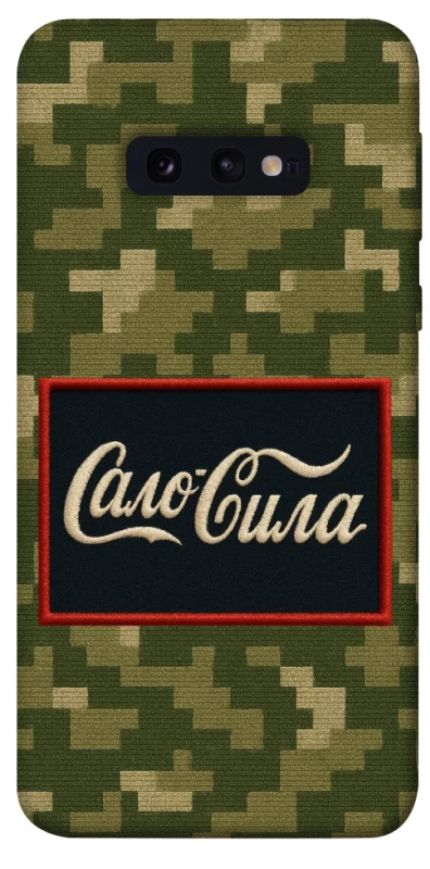 Чохол на Samsung Galaxy S10e Сало Сила фото 1 з 1