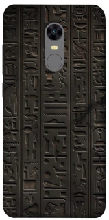 Чохол на Xiaomi Redmi 5 Plus / Redmi Note 5 (Single Camera) Hieroglyphs фото 1 з 1