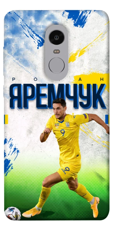 Чехол на Xiaomi Redmi Note 4X / Note 4 (Snapdragon) Яремчук №9 фото 1 из 1