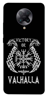Чехол на Xiaomi Redmi K30 Pro / Poco F2 Pro Victory or Valhalla фото 1 из 1