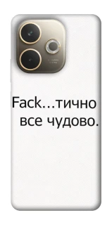 Чохол на Oppo A5 Pro 4G Все чудово фото 1 з 1