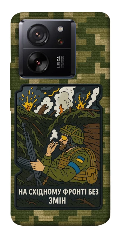 Чохол на Xiaomi 13T На східному фронті без змін фото 1 з 1