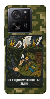 Чехол на Xiaomi 13T На восточном фронте без перемен фото 1 из 1
