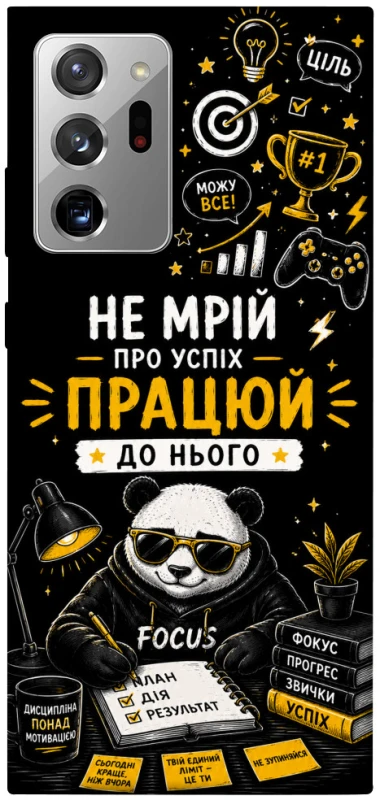 Чехол на Samsung Galaxy Note 20 Ultra Успіх фото 1 из 1