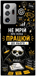 Чохол на Samsung Galaxy Note 20 Ultra Успіх фото 1 з 1
