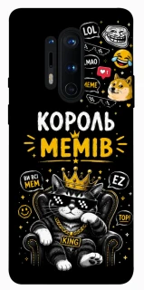 Чехол на OnePlus 8 Pro Король мемів фото 1 из 1