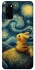 Чохол на Samsung Galaxy S20 Pikachu and Van Gogh фото 1 з 1