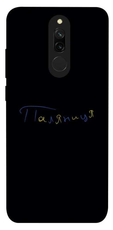 Чохол на Xiaomi Redmi 8 Паляниця UA фото 1 з 1