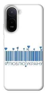 Чохол на Xiaomi Redmi A7 Pro 4G Я люблю Україну фото 1 з 2