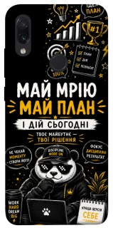 Чохол на Xiaomi Redmi Note 7 / Note 7 Pro / Note 7s Май План фото 1 з 1