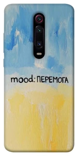 Чохол на Xiaomi Redmi K20 / K20 Pro / Mi9T / Mi9T Pro Mood Peremoga фото 1 з 1