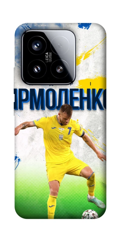 Чехол на Xiaomi 15 Ярмоленко №7 фото 1 из 1