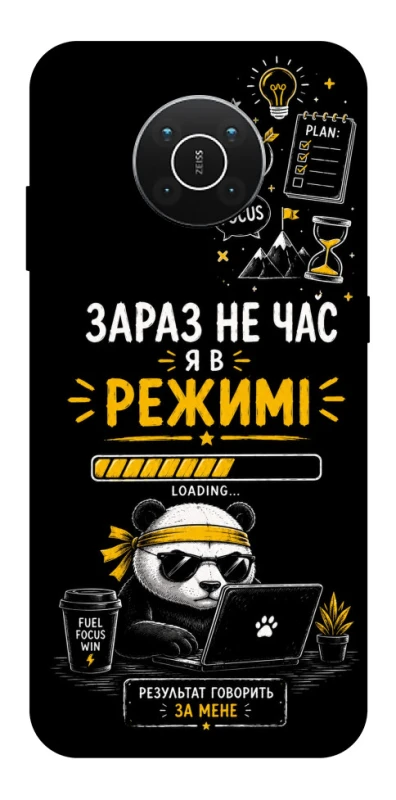 Чехол на Nokia X10 / X20 Work Mode фото 1 из 1