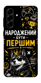 Чохол на Samsung Galaxy A56 5G Народжений бути Першим фото 1 з 1