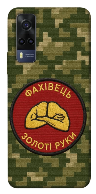 Чохол на Vivo Y53s Фахівець фото 1 з 1