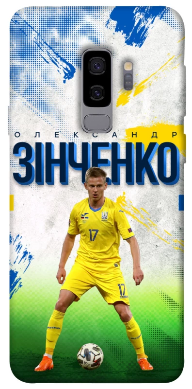 Чехол на Samsung Galaxy S9+ Зинченко №17 фото 1 из 1