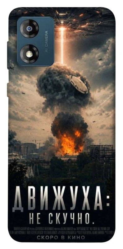 Чохол на Motorola Moto E13 Moscow never sleeps фото 1 з 1