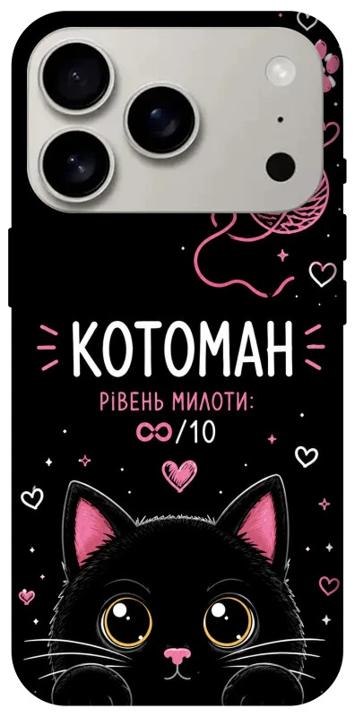 Чехол на Apple iPhone 17 Pro (6.3") Котоман фото 1 из 1