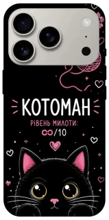 Чехол на Apple iPhone 17 Pro (6.3") Котоман фото 1 из 1