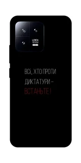 Чохол на Xiaomi 13 Василь Стус фото 1 з 1