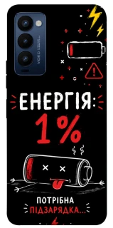Чохол на TECNO Camon 18 Енергія: 1% фото 1 з 1
