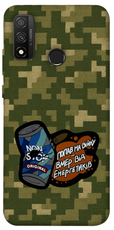 Чохол на Huawei P Smart (2020) Non stop v2 фото 1 з 1