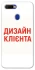 Чохол на Oppo A5s Дизайн Клієнта фото 1 з 1