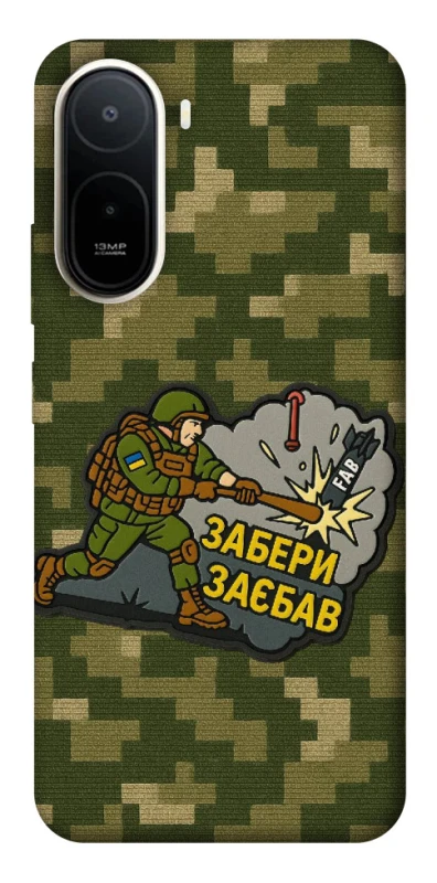 Чохол на Xiaomi Redmi A7 Pro 4G Забери з собою фото 2 з 2
