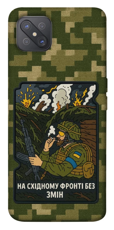 Чохол на Oppo A92s На східному фронті без змін фото 1 з 1