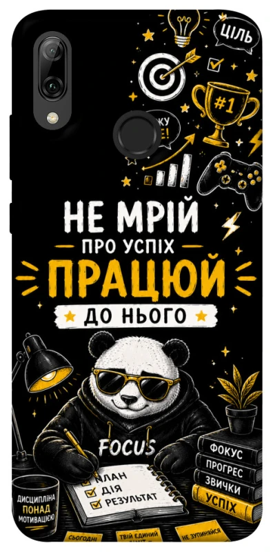 Чохол на Huawei P Smart (2019) Успіх фото 1 з 1