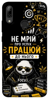 Чохол на Huawei P Smart (2019) Успіх фото 1 з 1
