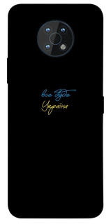 Чехол на Nokia G50 Все будет Украина фото 1 из 1