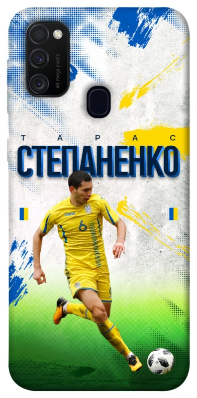 Чехол на Samsung Galaxy M21 Степаненко №6 фото 1 из 1