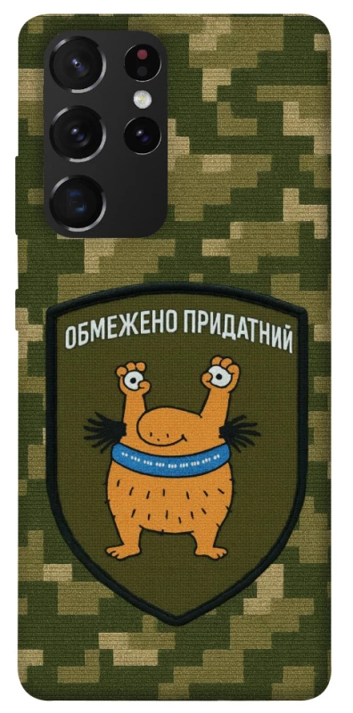 Чохол на Samsung Galaxy S21 Ultra Обмежено придатний фото 1 з 1