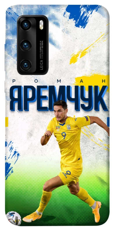 Чехол на Huawei P40 Яремчук №9 фото 1 из 1