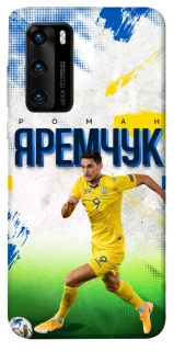 Чехол на Huawei P40 Яремчук №9 фото 1 из 1