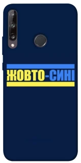 Чехол на Huawei P40 Lite E UA-Football ver.8 фото 1 из 1