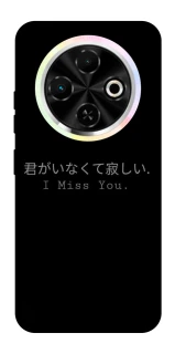 Чехол на TECNO Spark 30C Japanese I Miss You фото 1 из 1