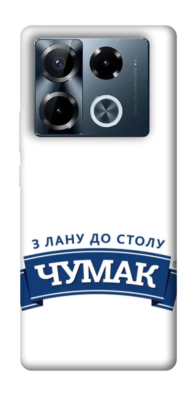 Чехол на Infinix Note 40 Pro 4G Чумак фото 1 из 1