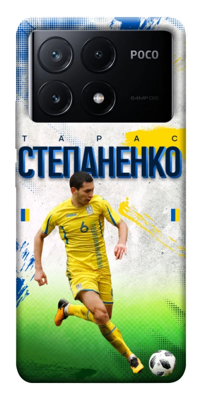 Чехол на Xiaomi Poco X6 Степаненко №6 фото 1 из 1