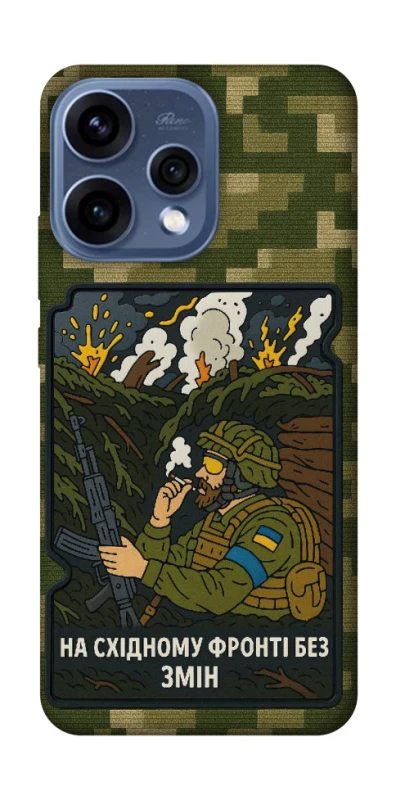 Чохол на Oppo Reno 15 На східному фронті без змін фото 2 з 2