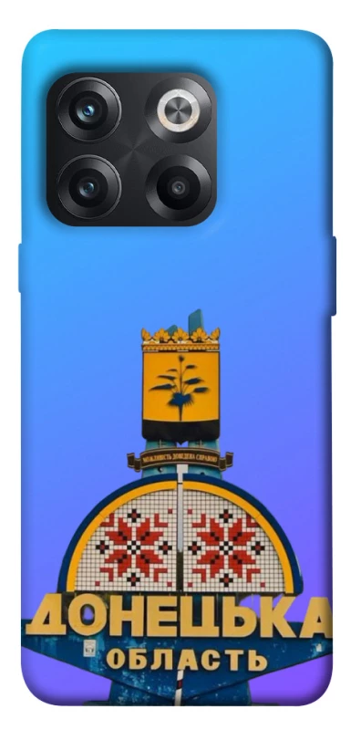 Чехол на OnePlus 10T Донбасс фото 1 из 1