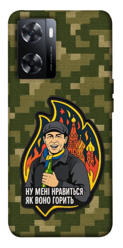Чохол на OnePlus Nord N20 SE Ну мені нравиться як воно горить фото 1 з 1